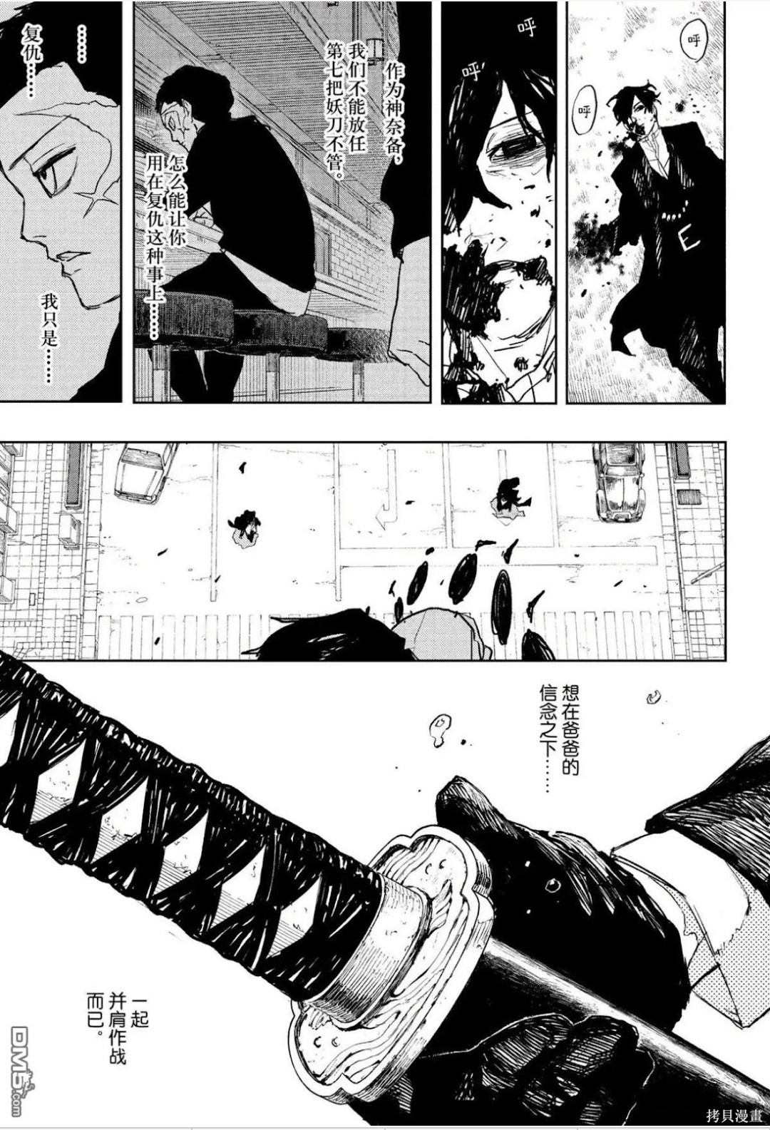 第101话 第17页