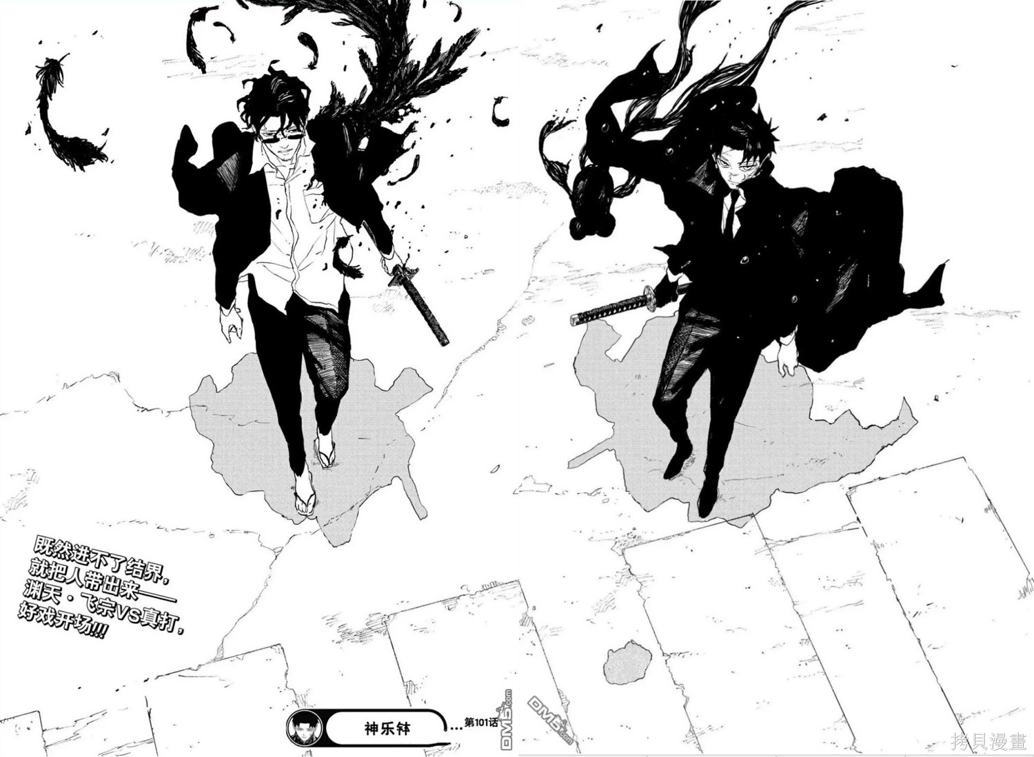 第101话 第18页