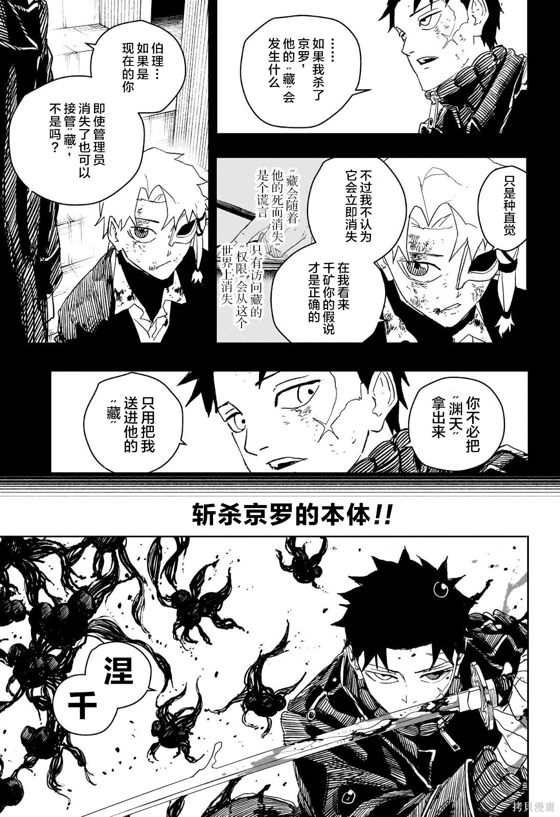 第38话试阅 第5页