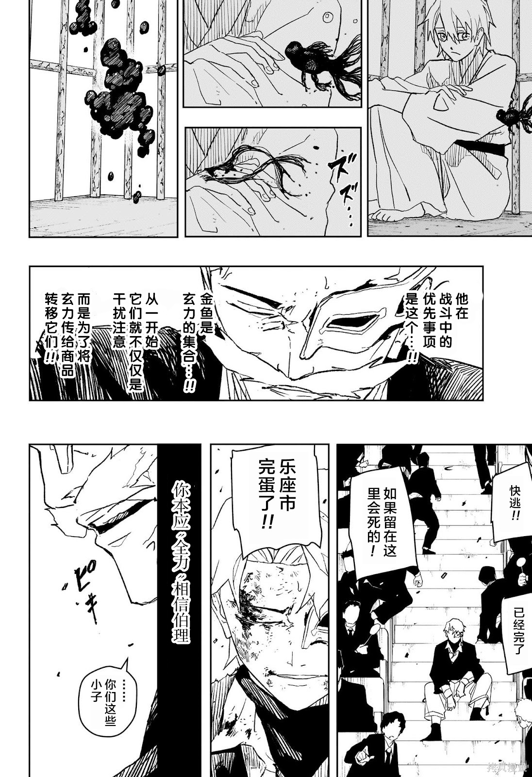 第38话试阅 第18页
