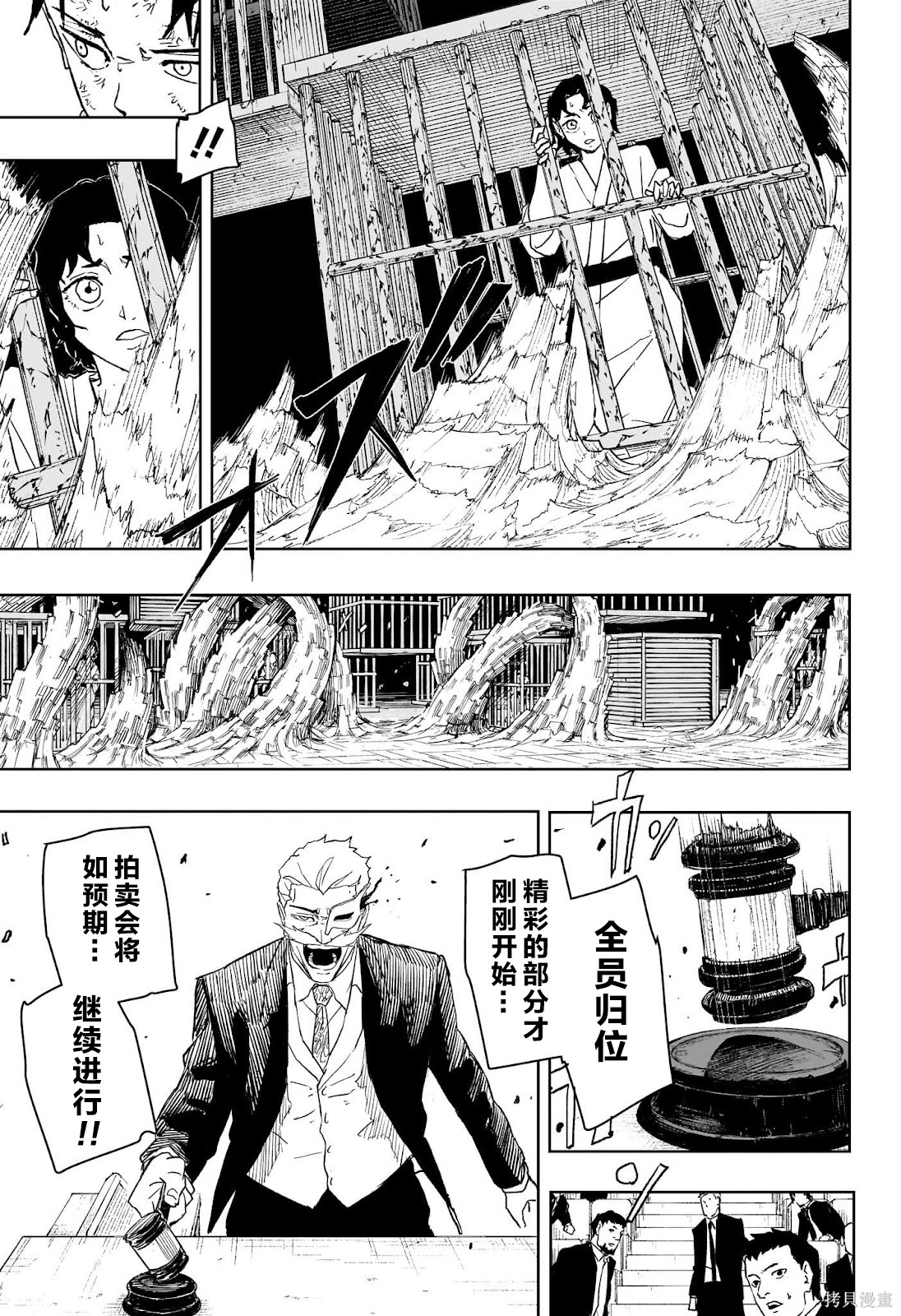 第38话试阅 第19页