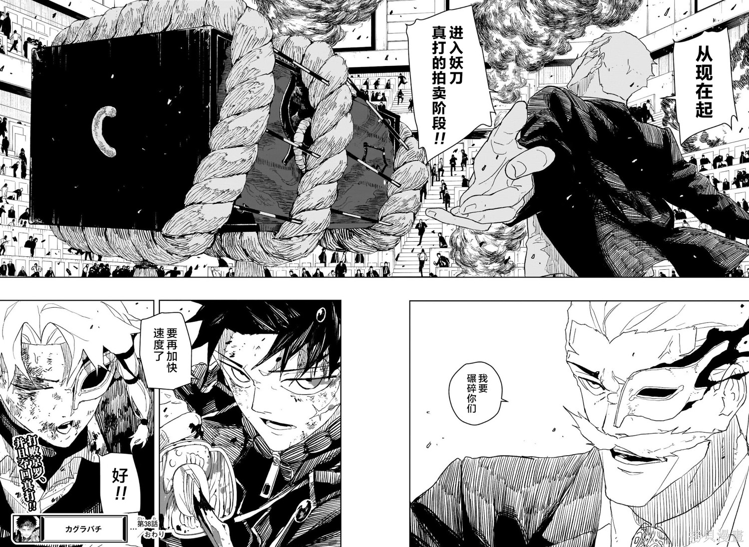 第38话试阅 第22页