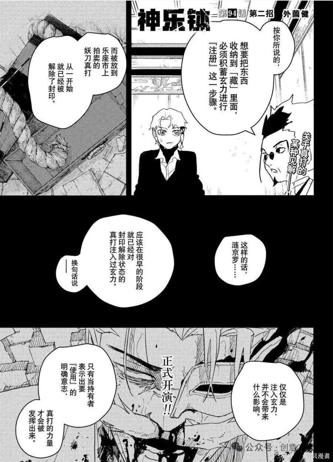 第94话 第1页
