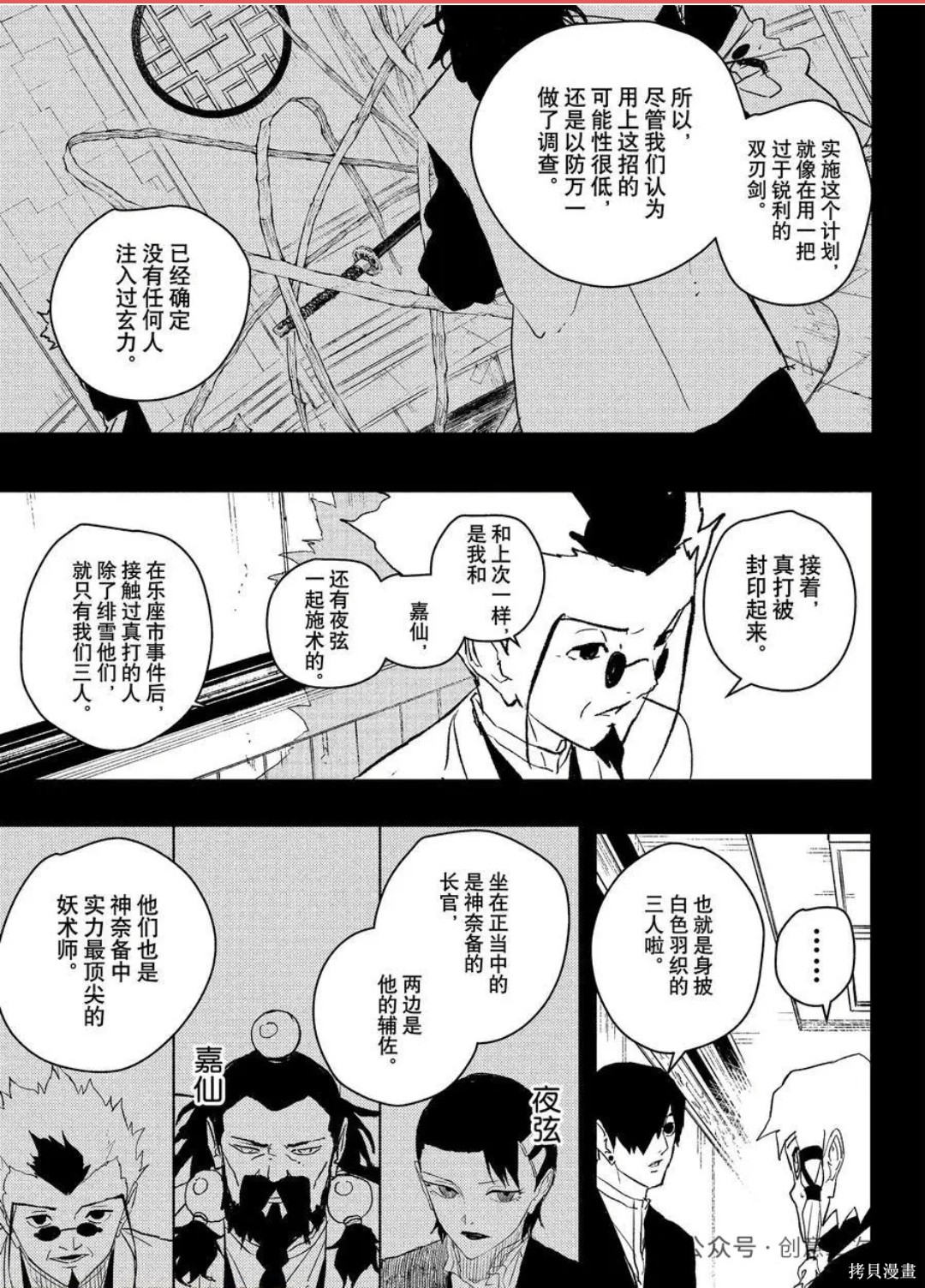第94话 第3页