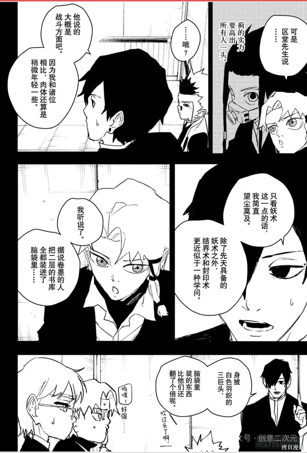 第94话 第4页
