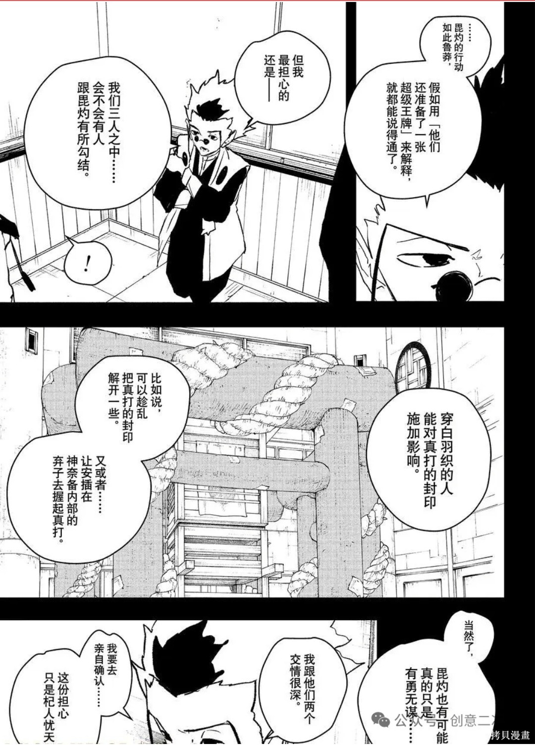 第94话 第5页