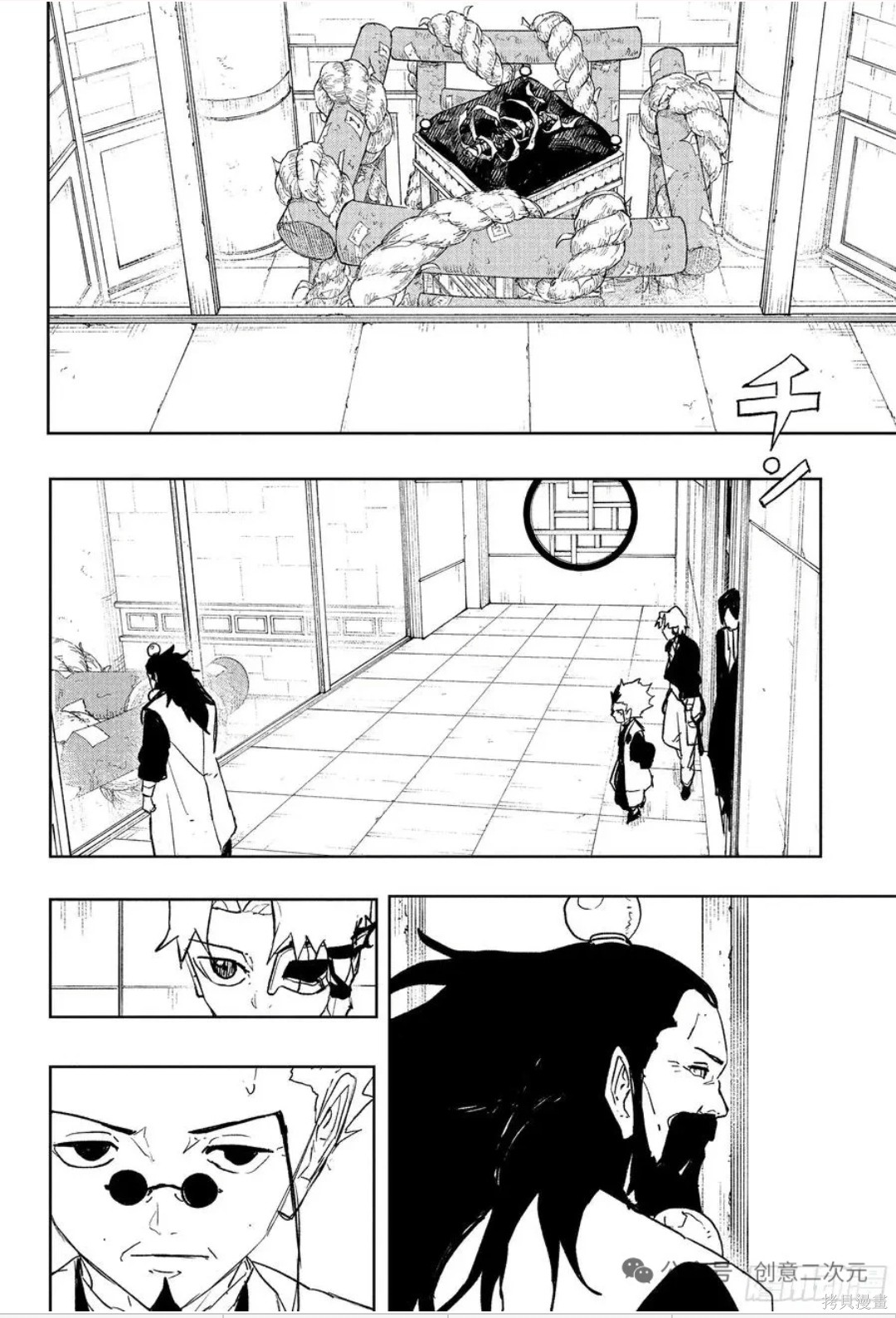 第94话 第6页