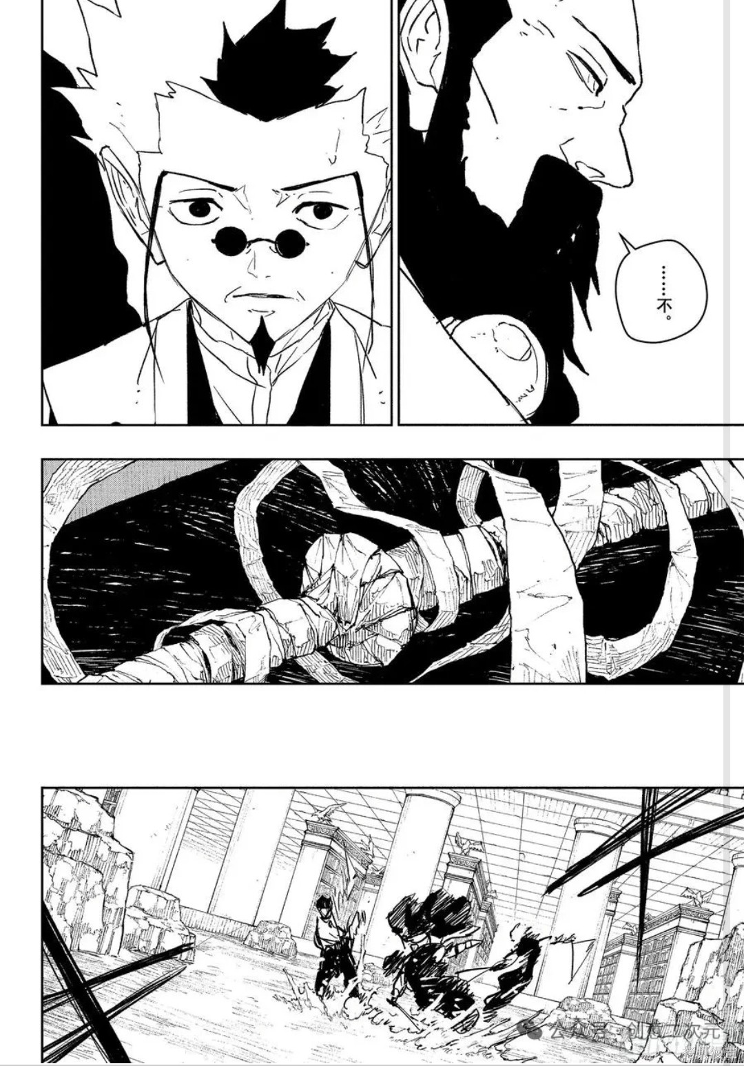 第94话 第8页