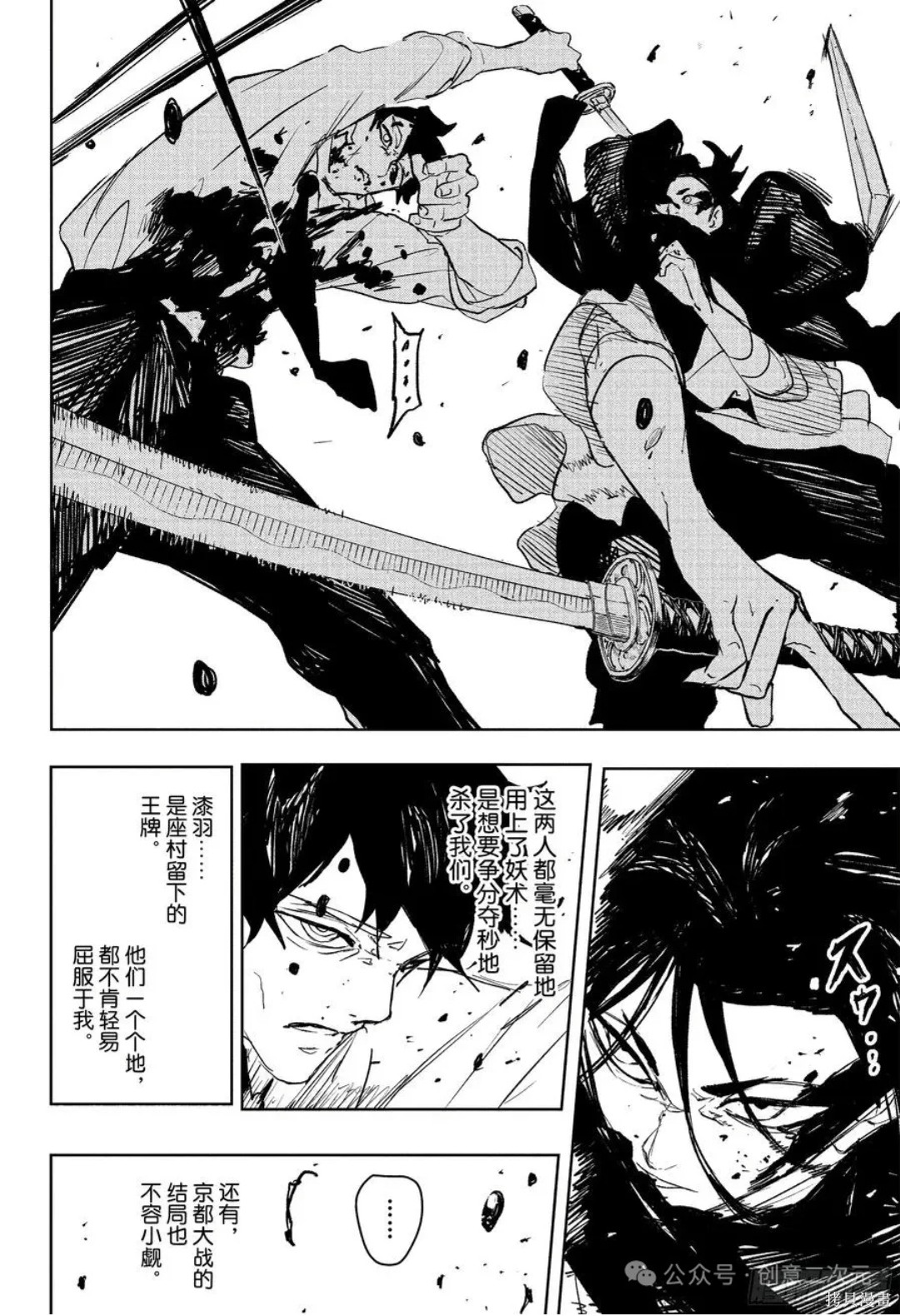 第94话 第10页