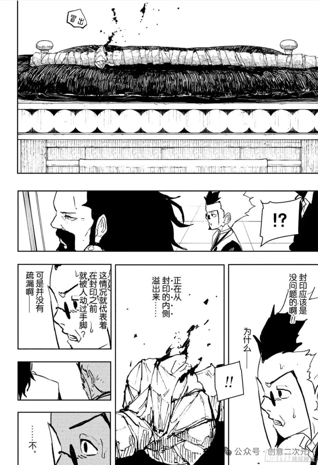 第94话 第13页