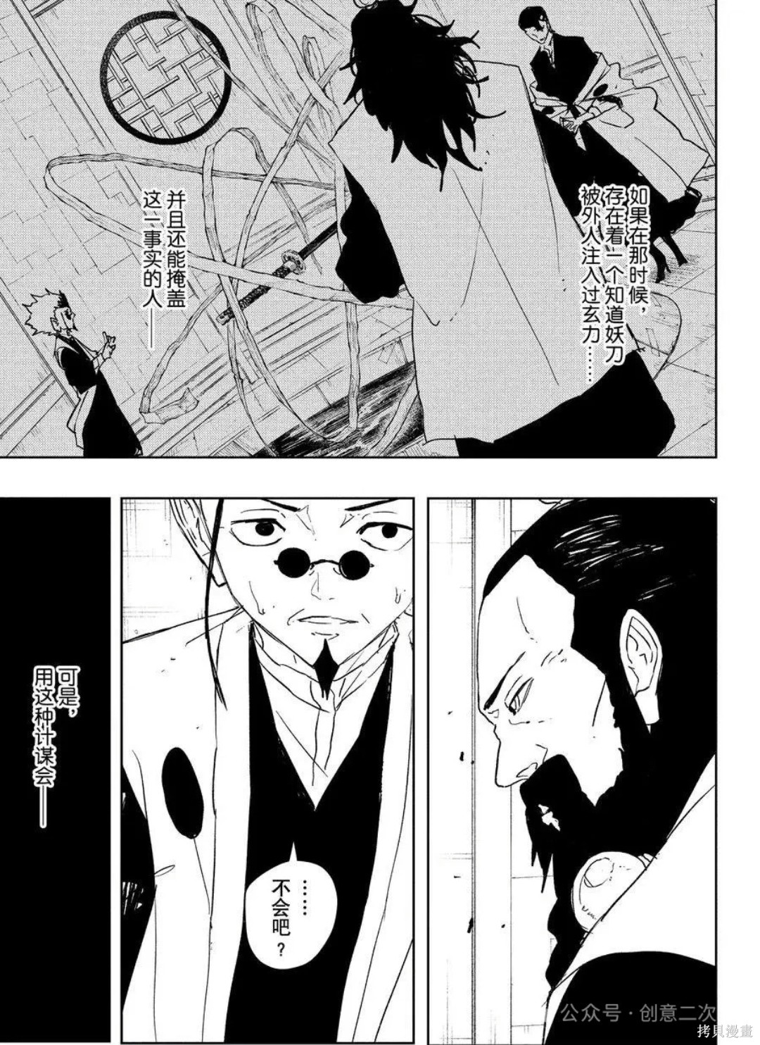 第94话 第14页