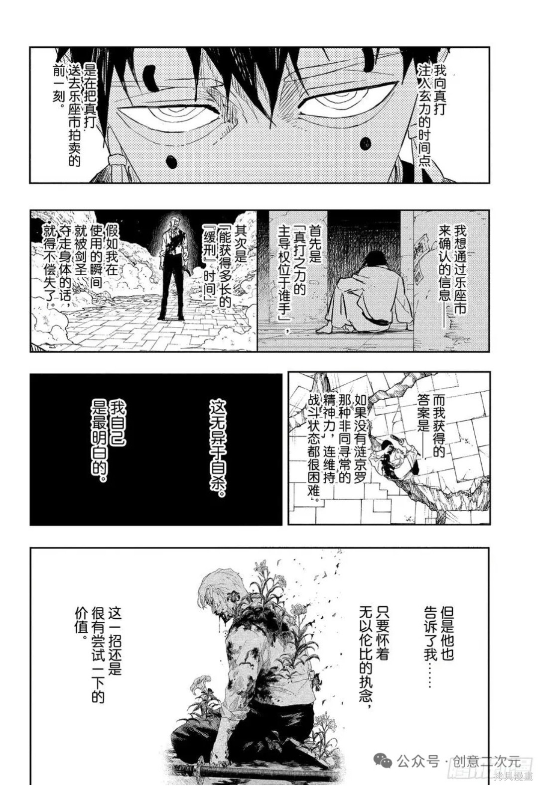 第94话 第15页