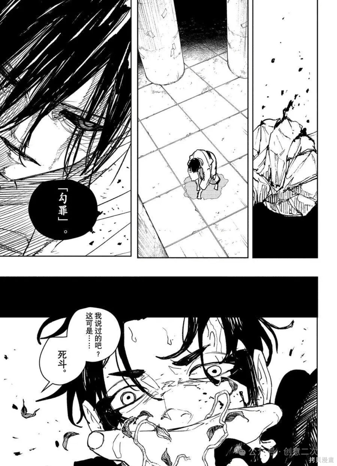 第94话 第16页