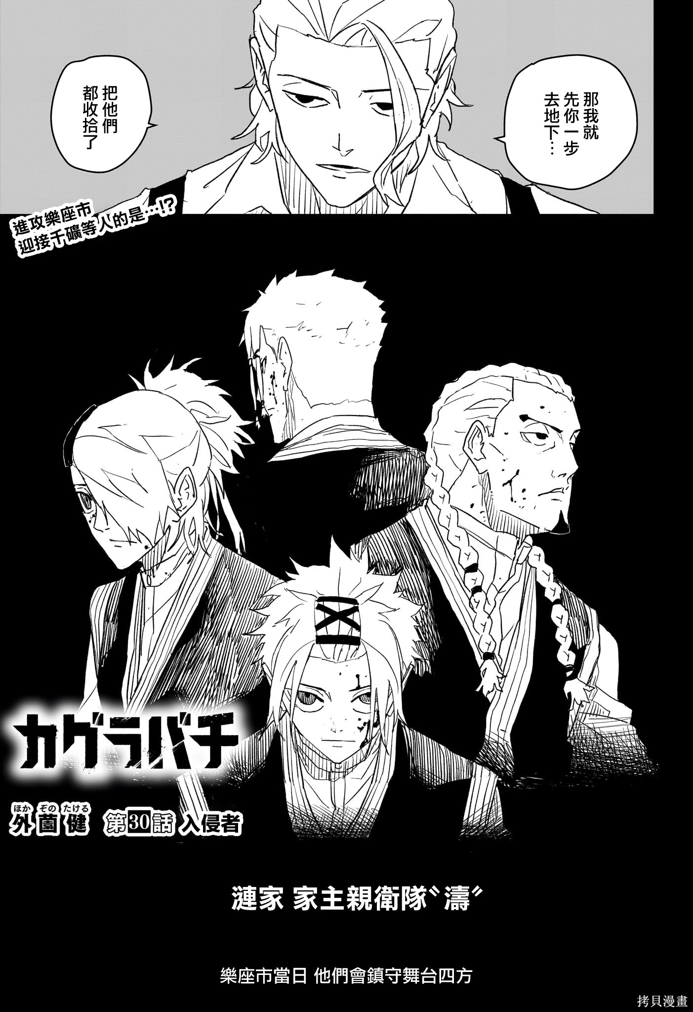 第30话 第1页