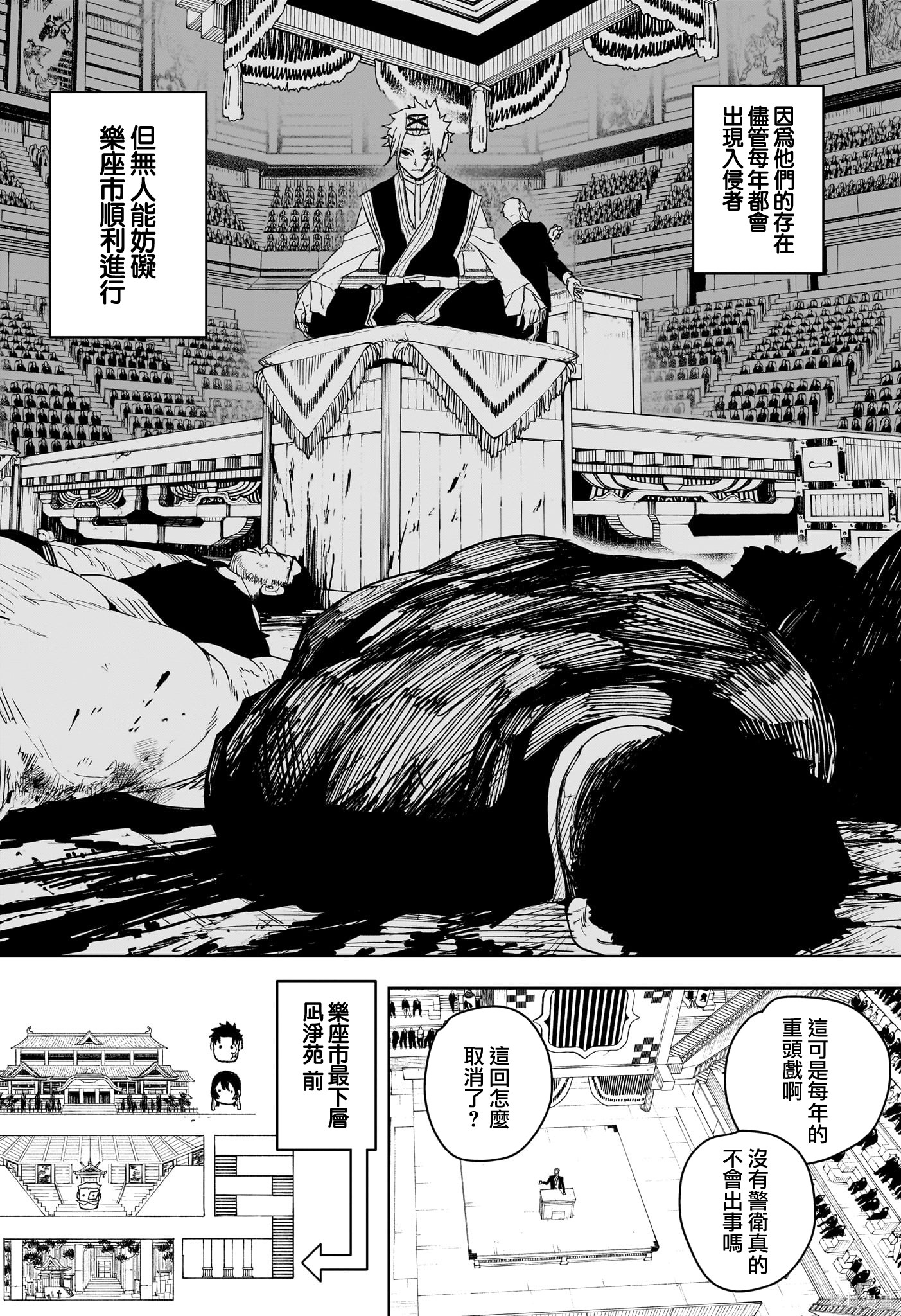 第30话 第2页