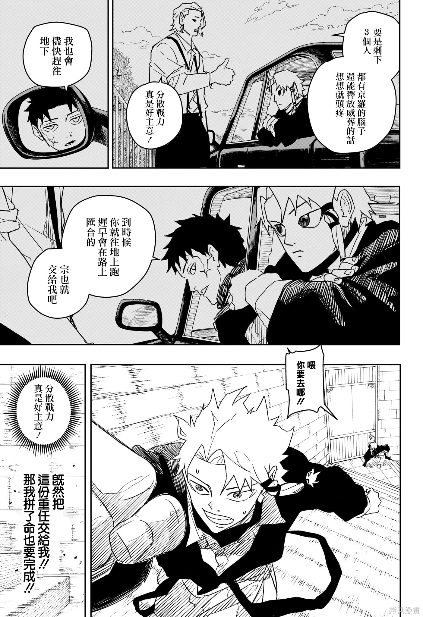 第30话 第9页