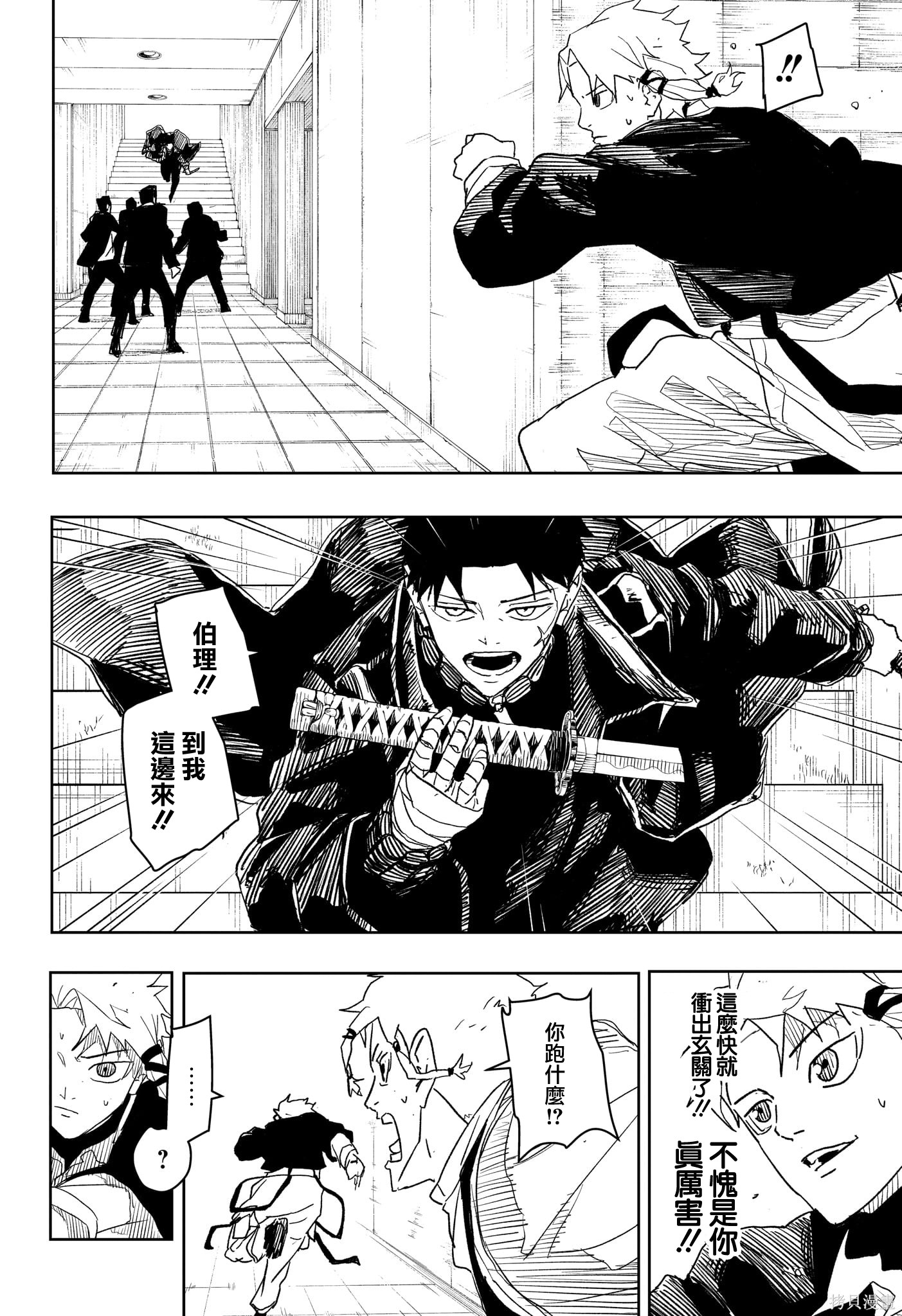 第30话 第10页