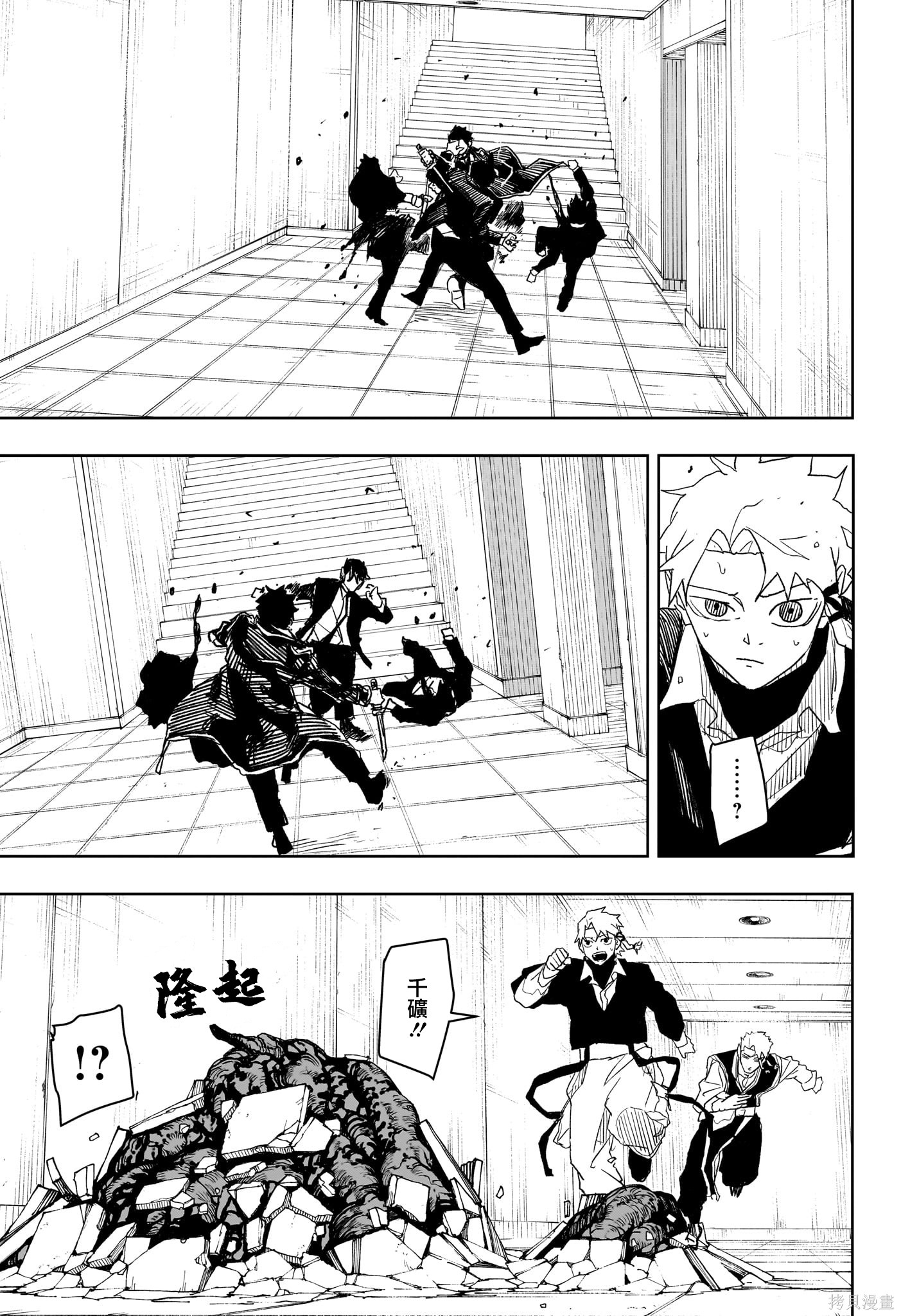 第30话 第11页