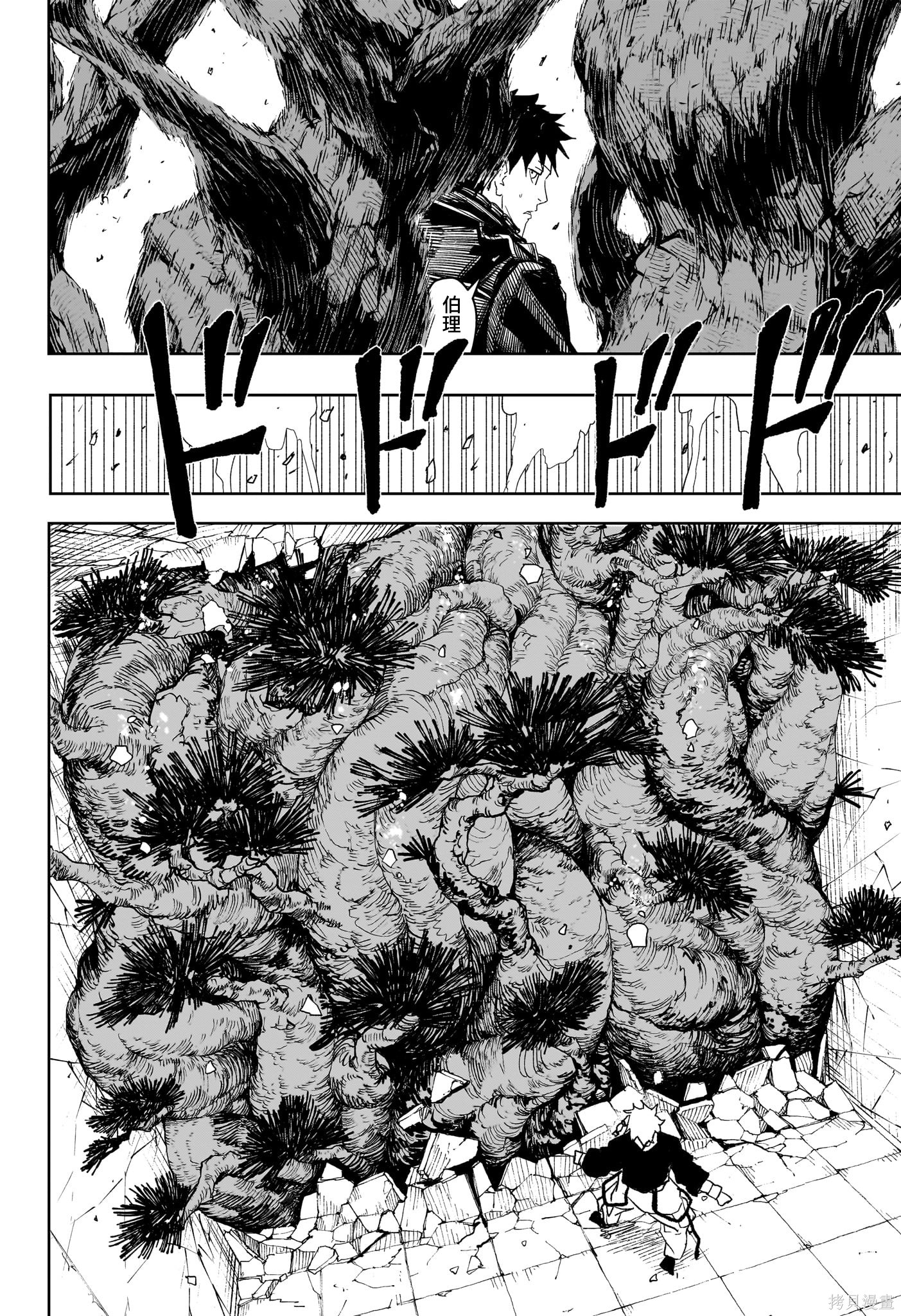 第30话 第12页