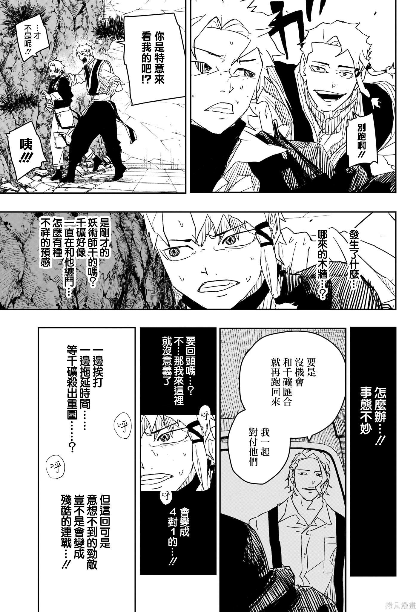 第30话 第13页