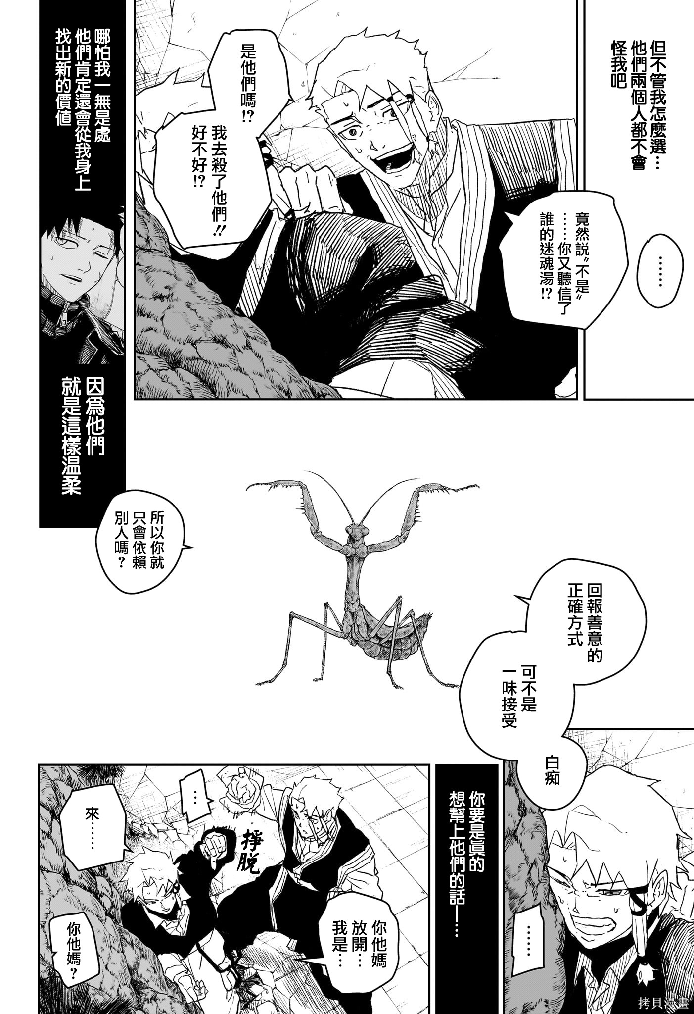 第30话 第14页