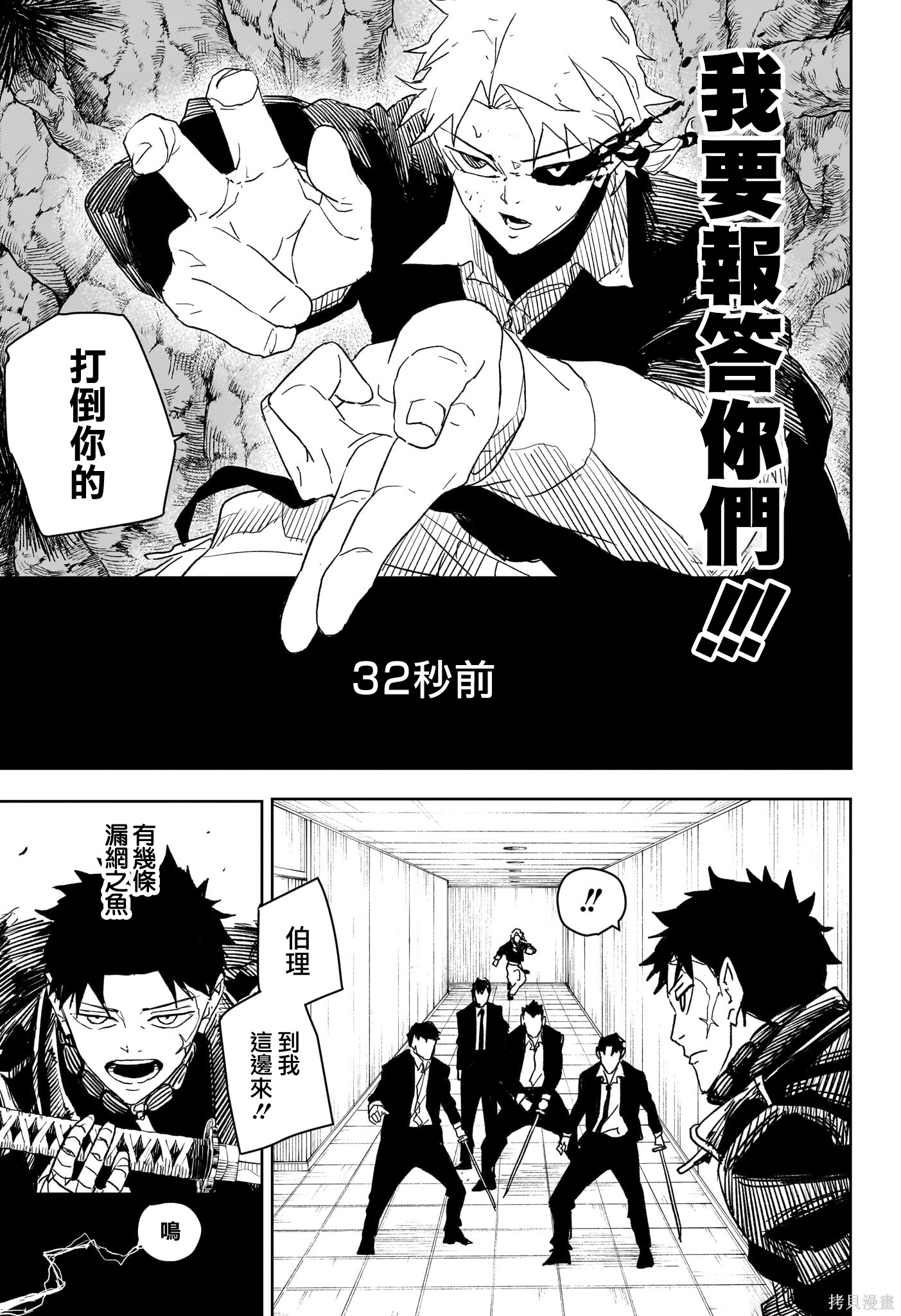 第30话 第15页