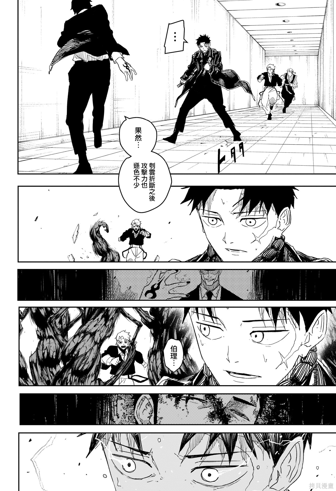 第30话 第18页