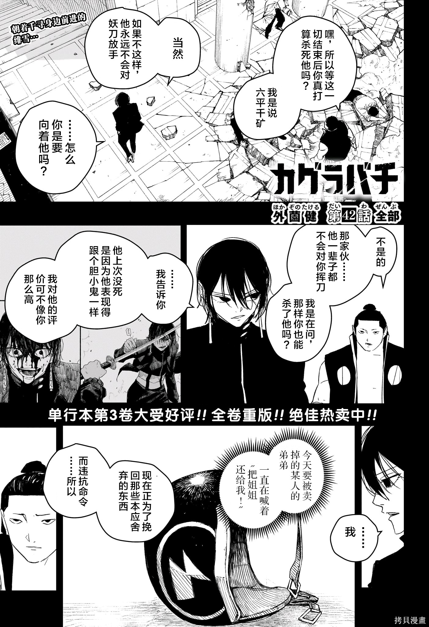 第42话试阅 第1页