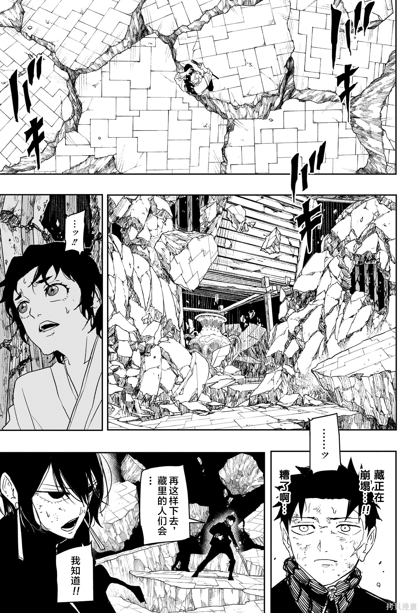第42话试阅 第5页