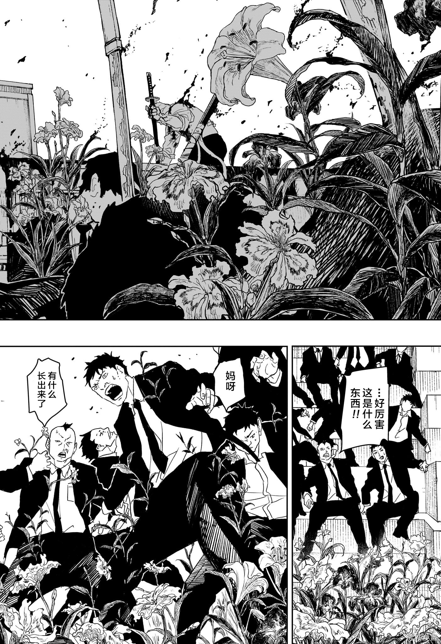 第42话试阅 第12页