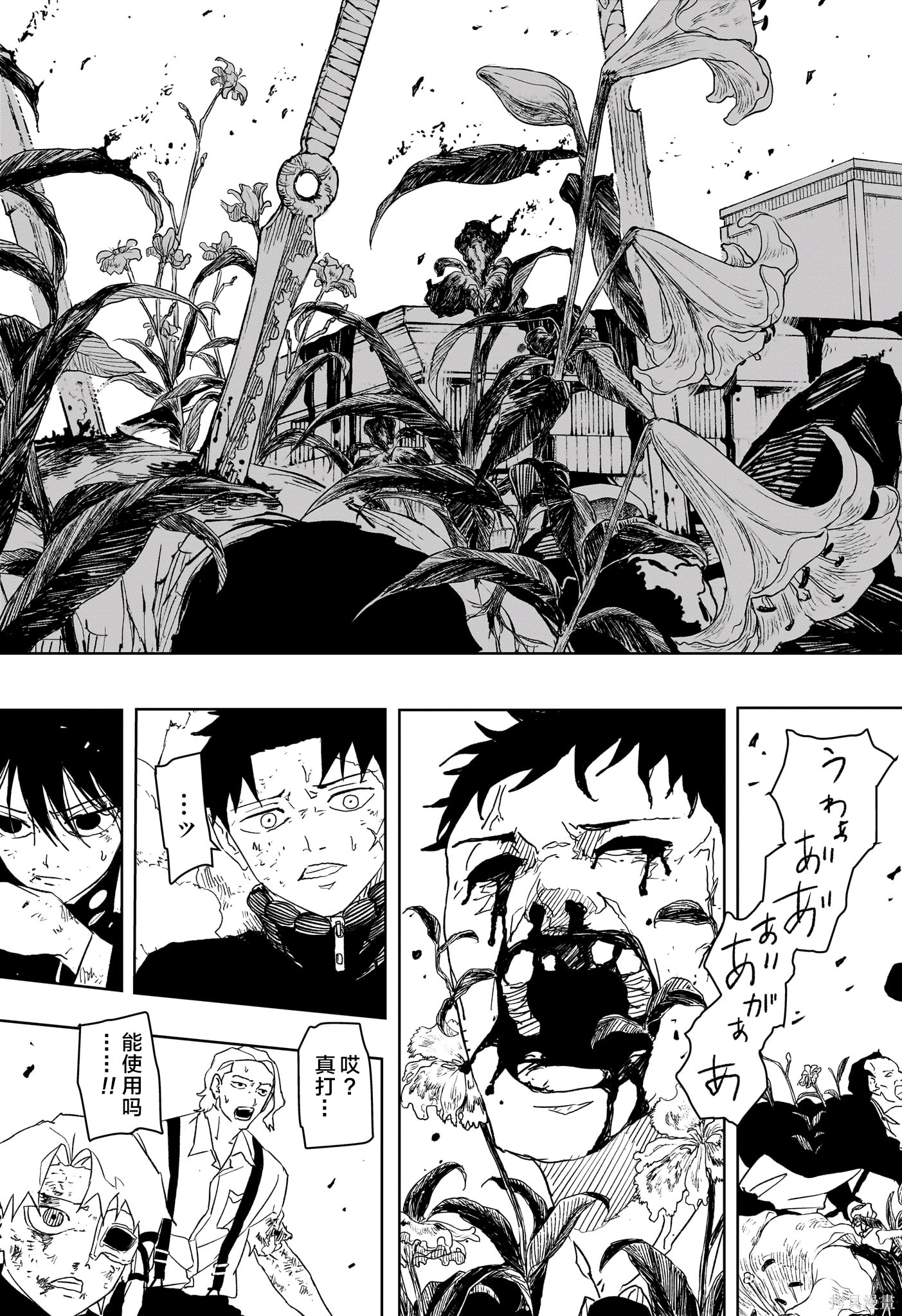 第42话试阅 第13页