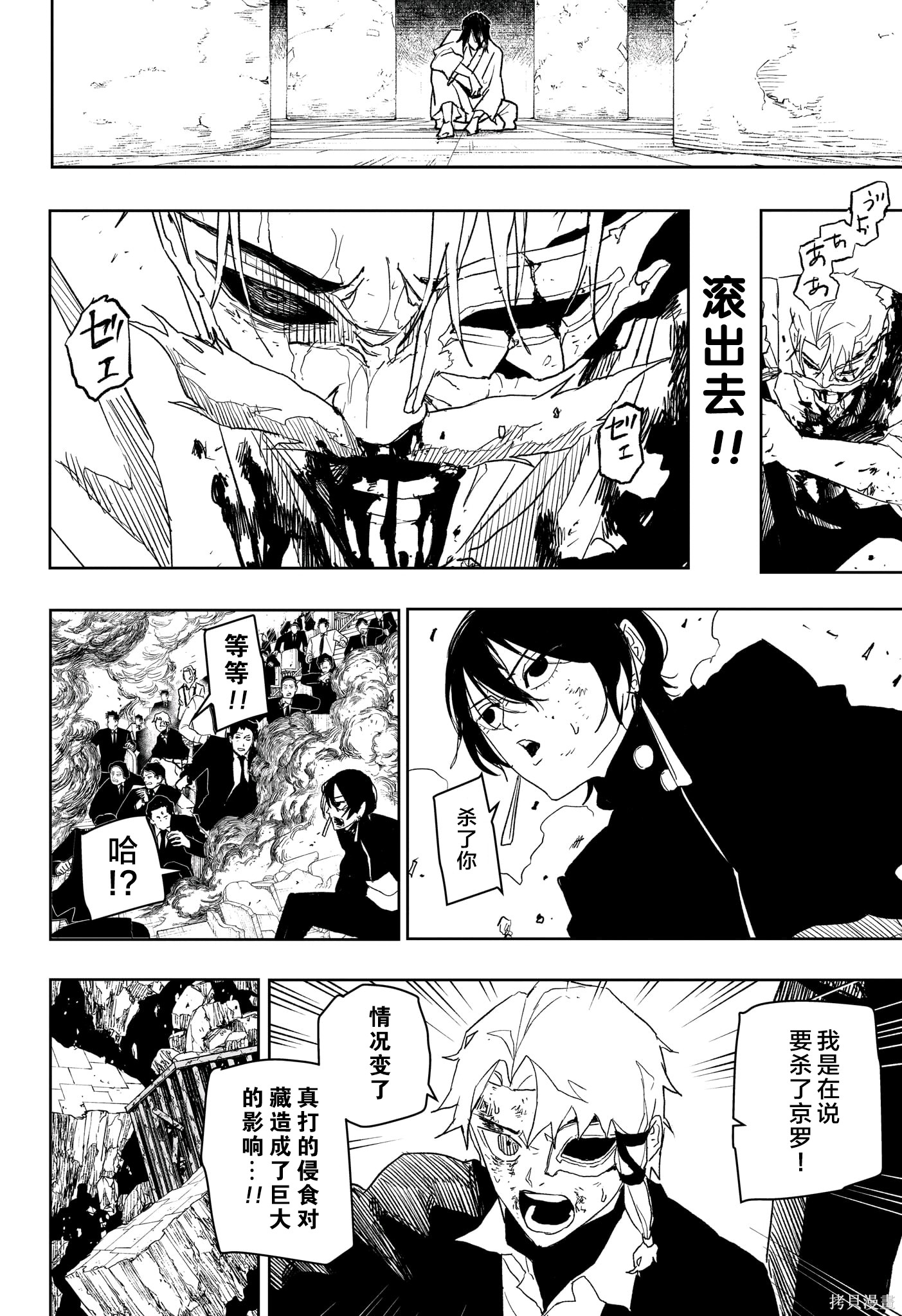 第42话试阅 第14页