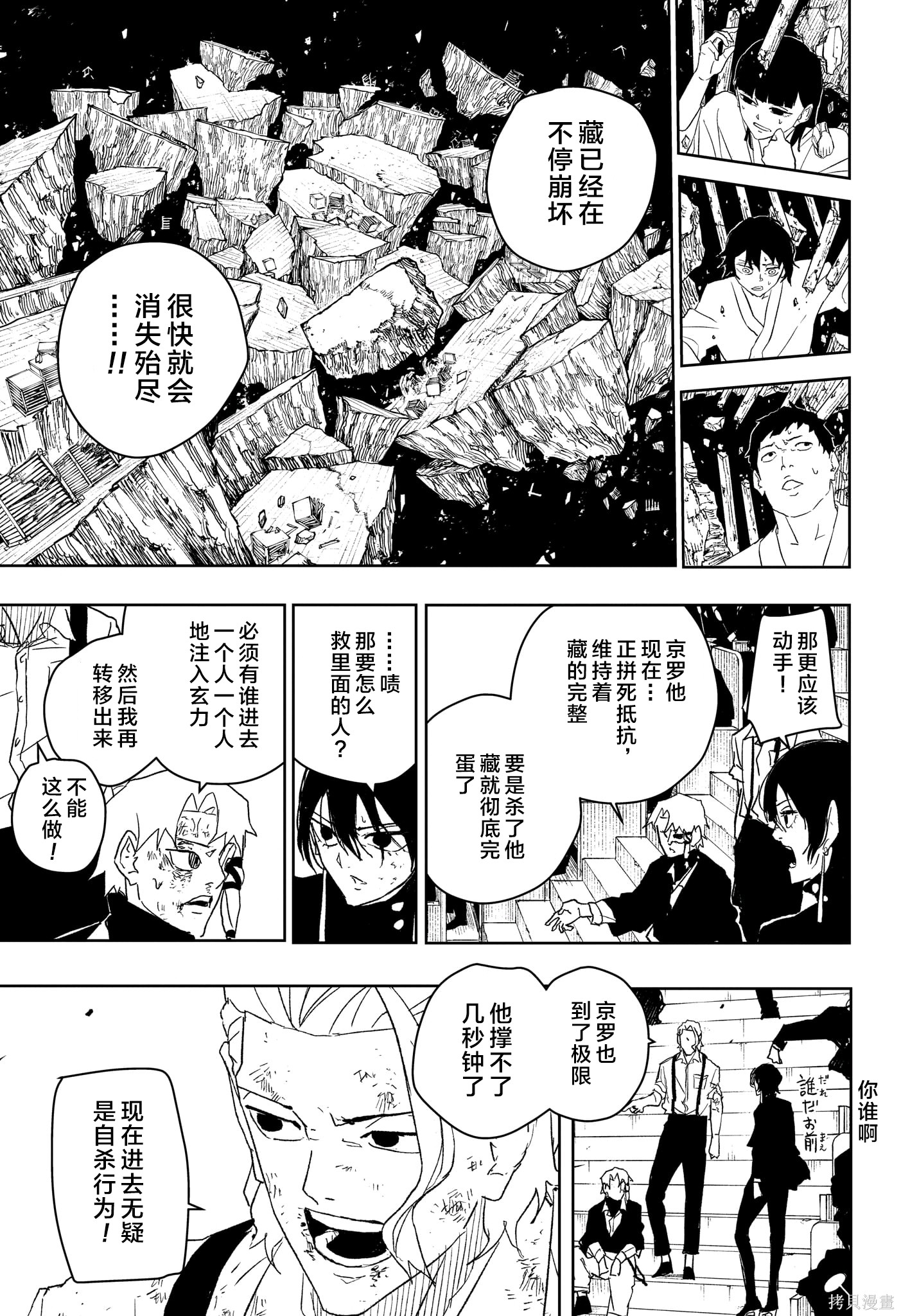 第42话试阅 第15页