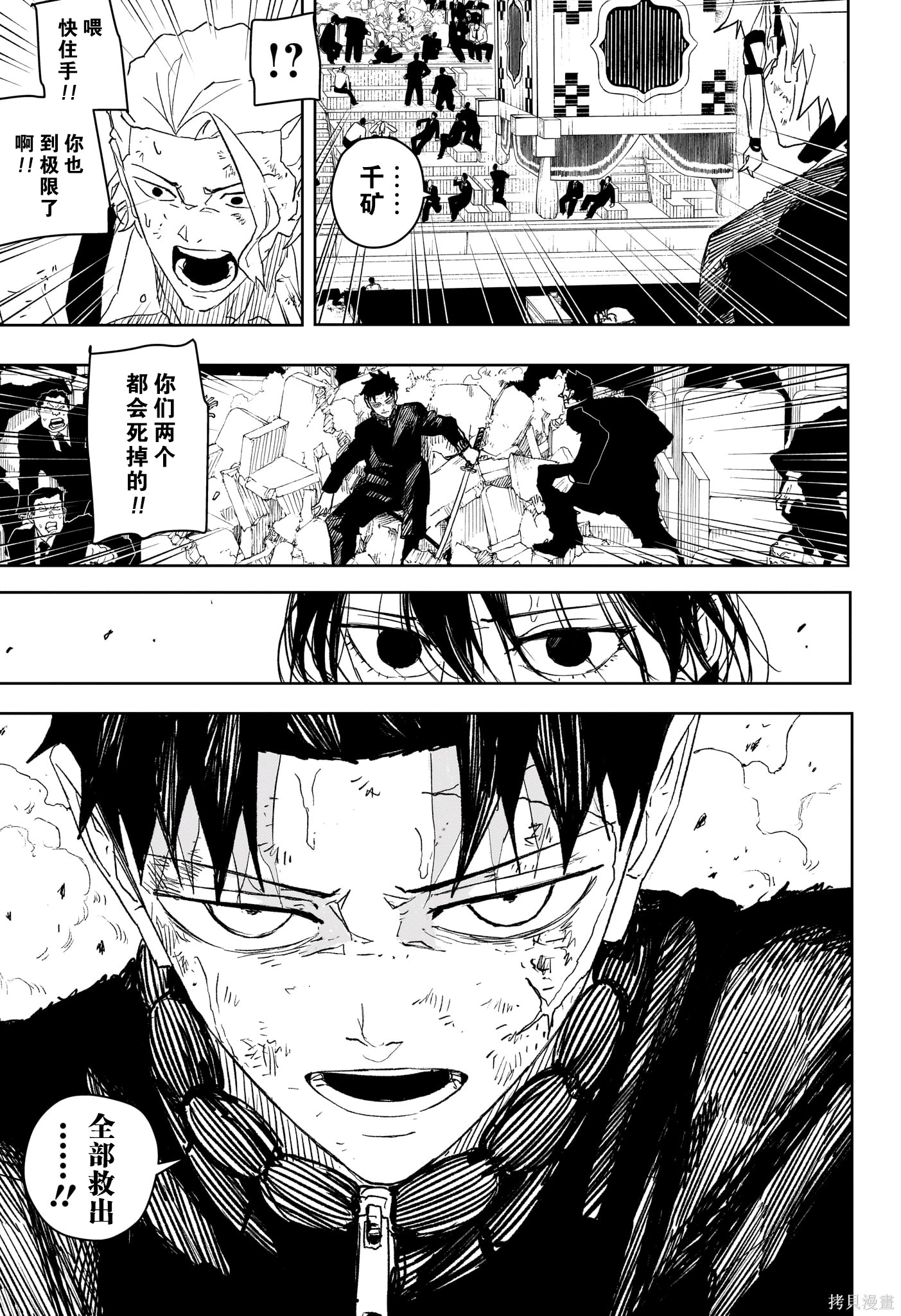 第42话试阅 第17页