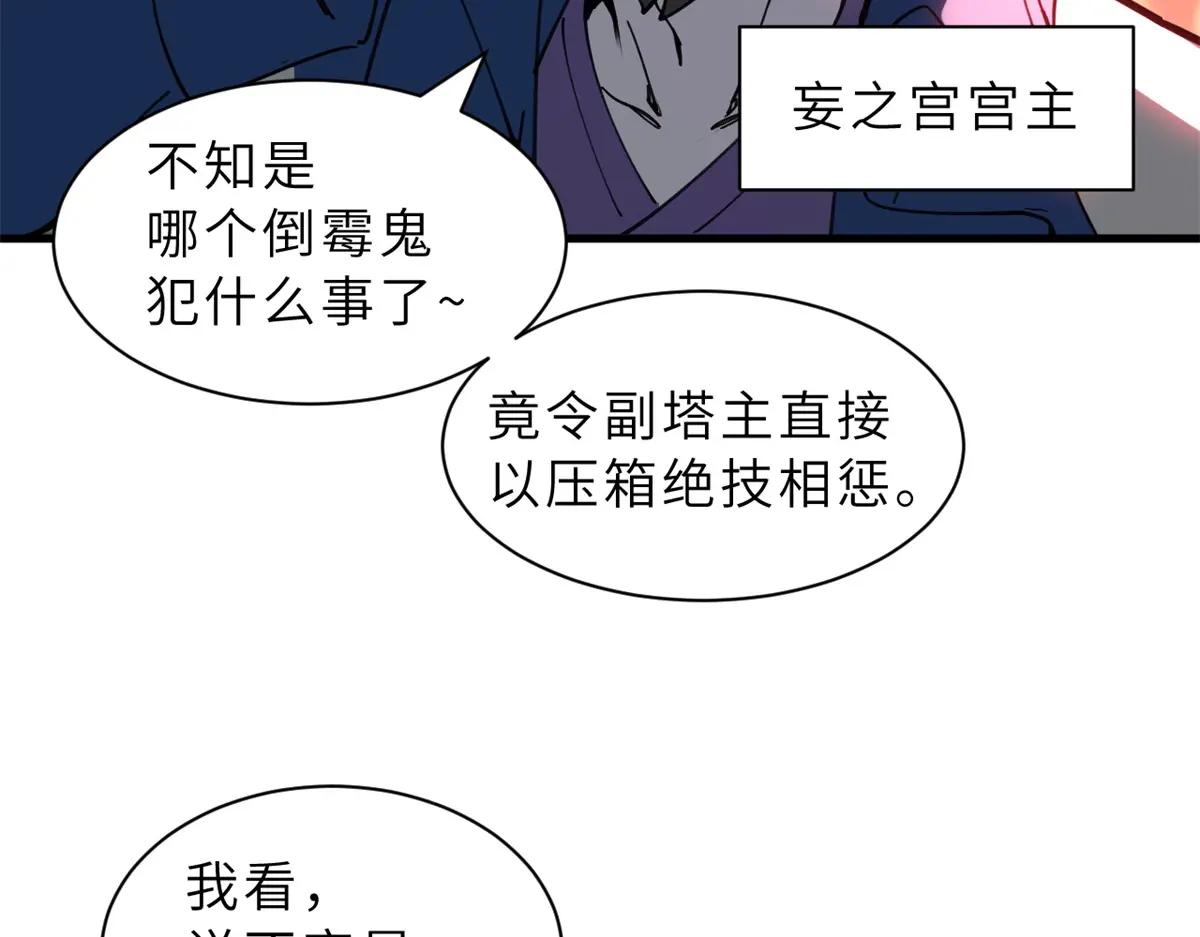 174 三重合体！ 第56页
