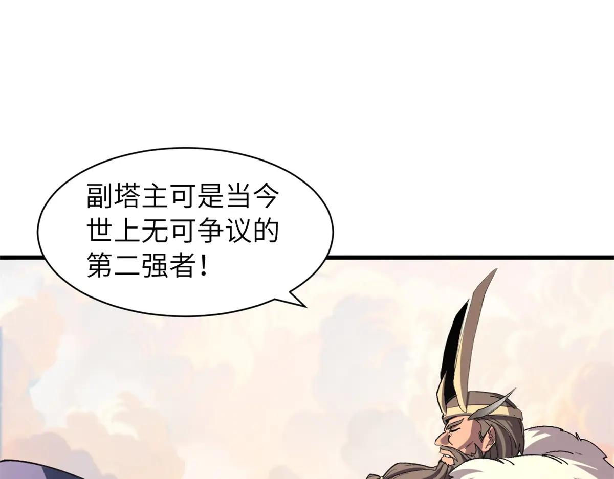 174 三重合体！ 第59页