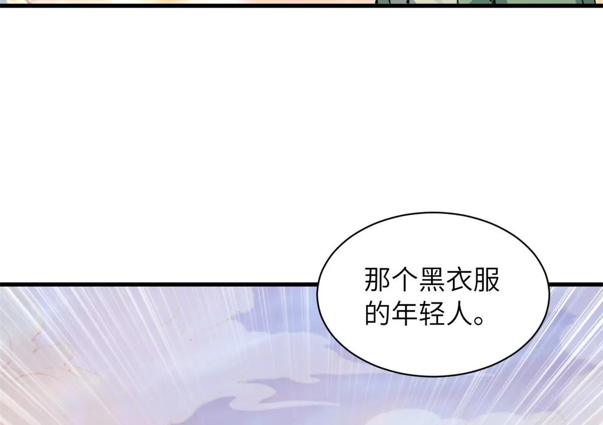 174 三重合体！ 第69页