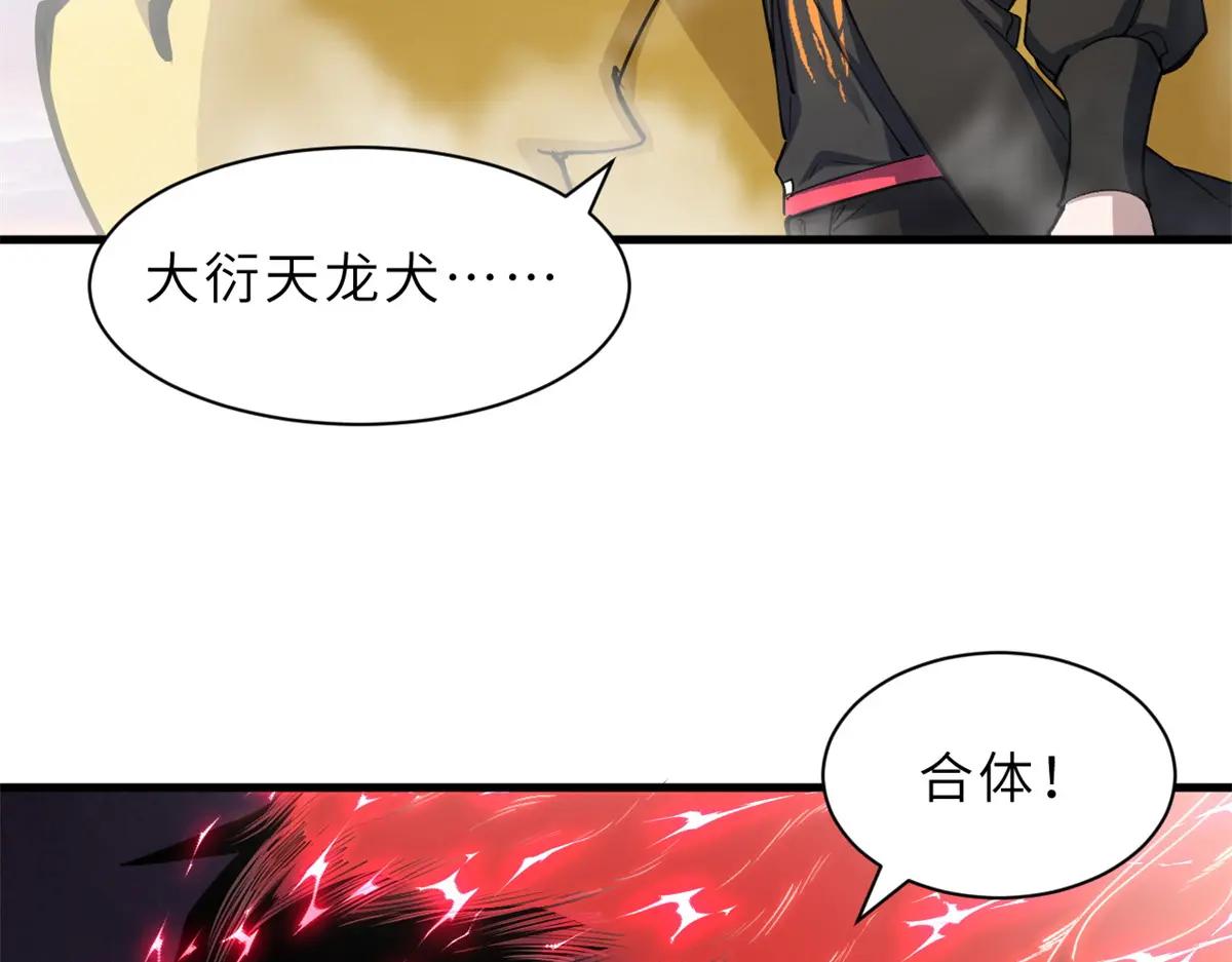 174 三重合体！ 第87页