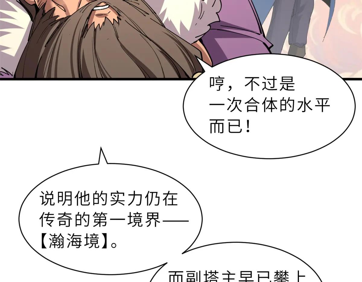 174 三重合体！ 第97页