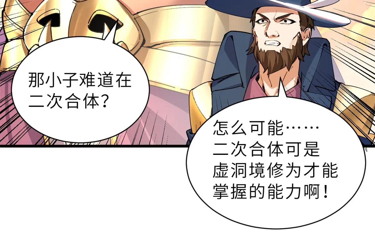 174 三重合体！ 第164页