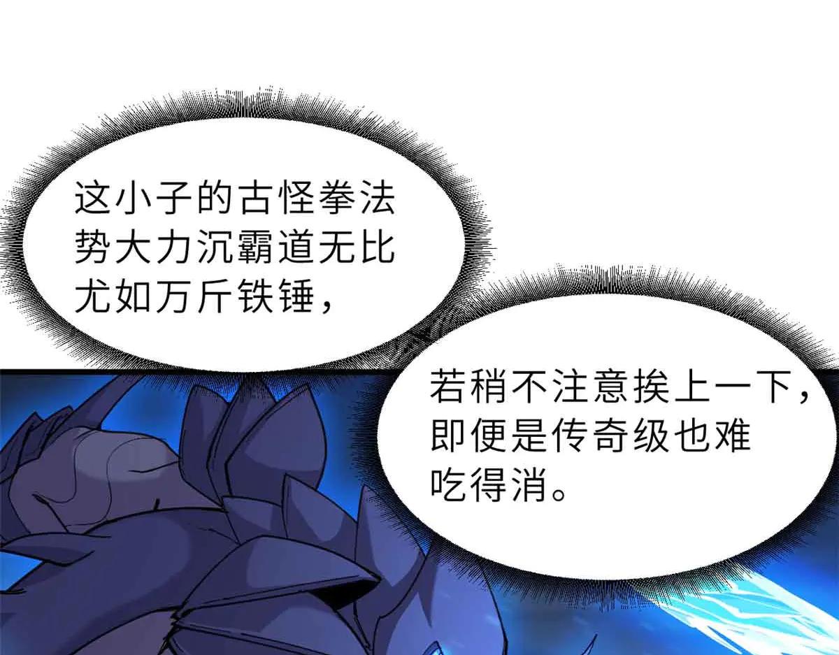 167 激怒 第8页