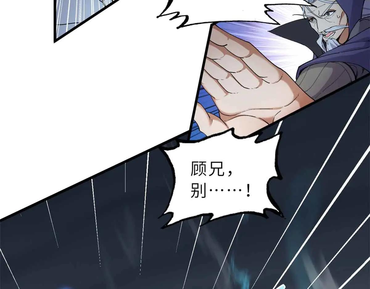 167 激怒 第20页