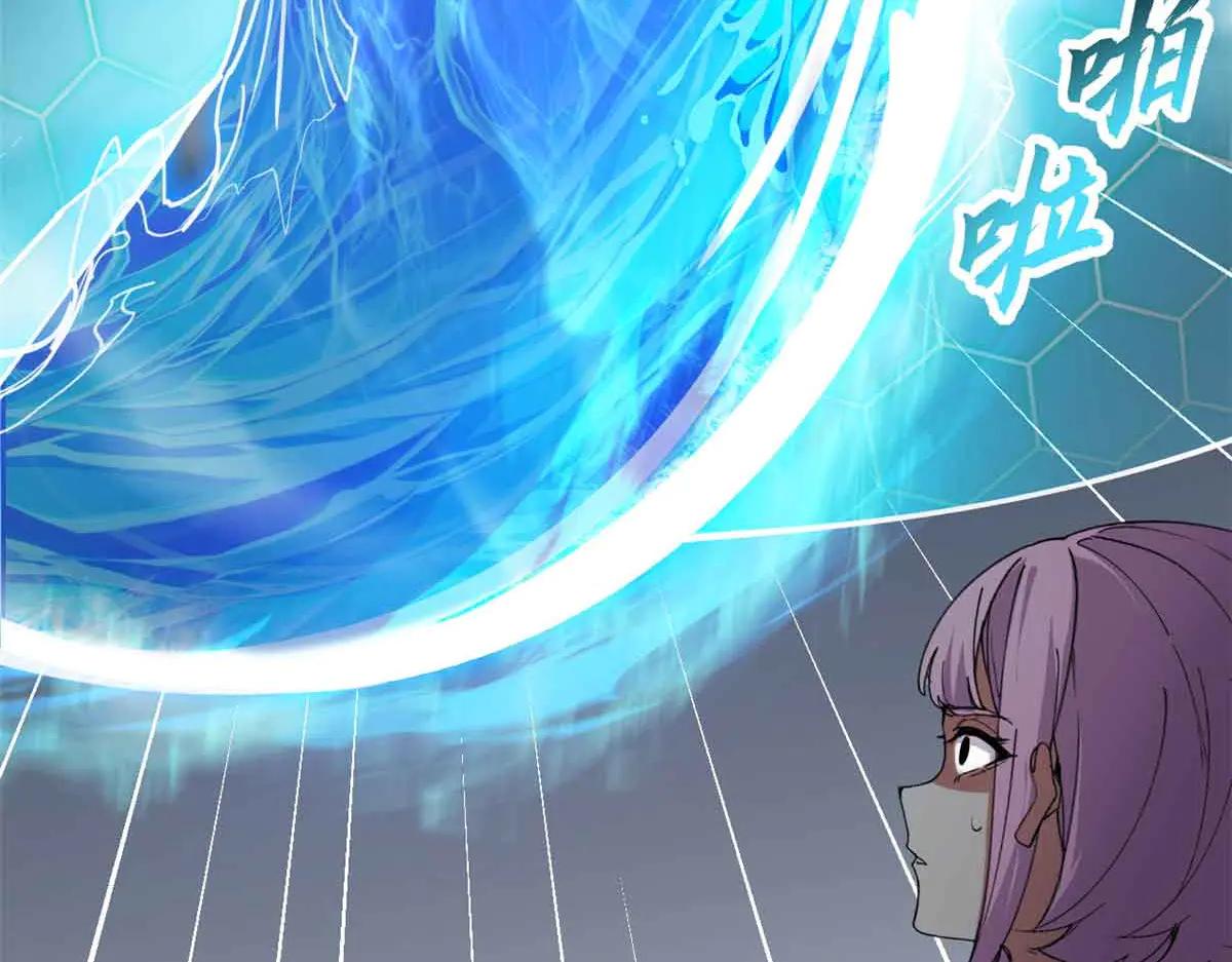 167 激怒 第23页