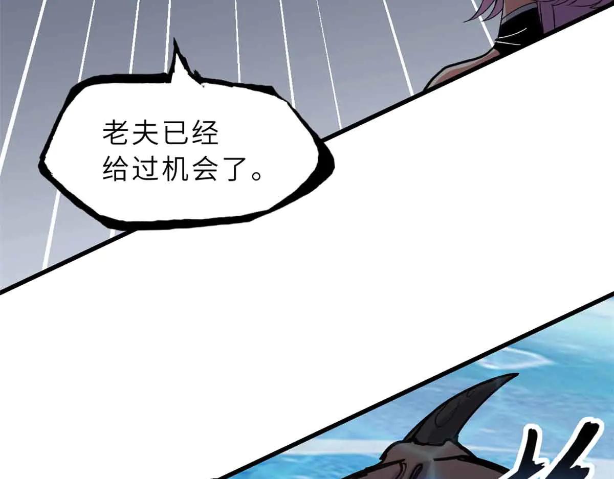 167 激怒 第25页