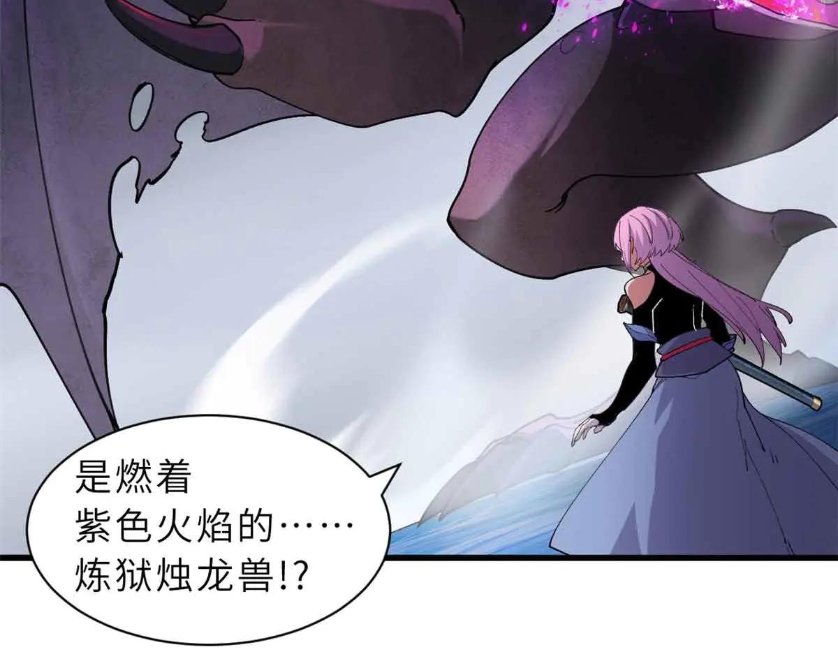 167 激怒 第32页