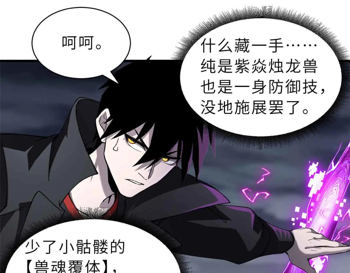 167 激怒 第34页