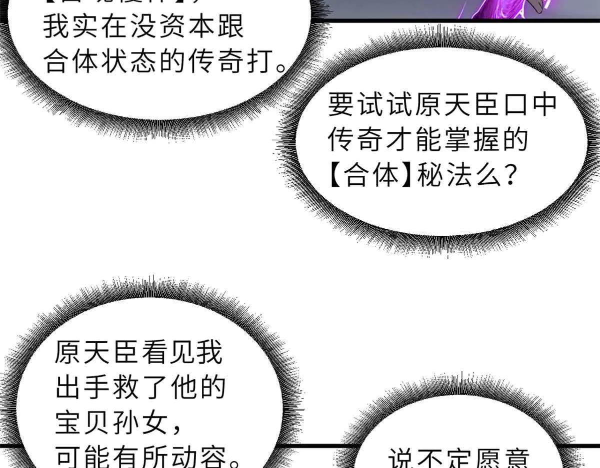 167 激怒 第35页