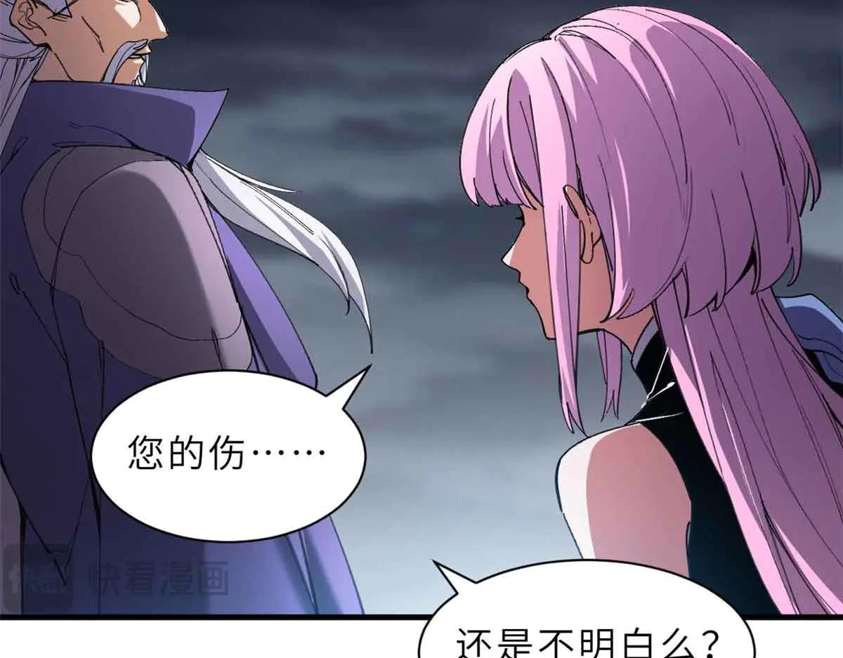167 激怒 第41页