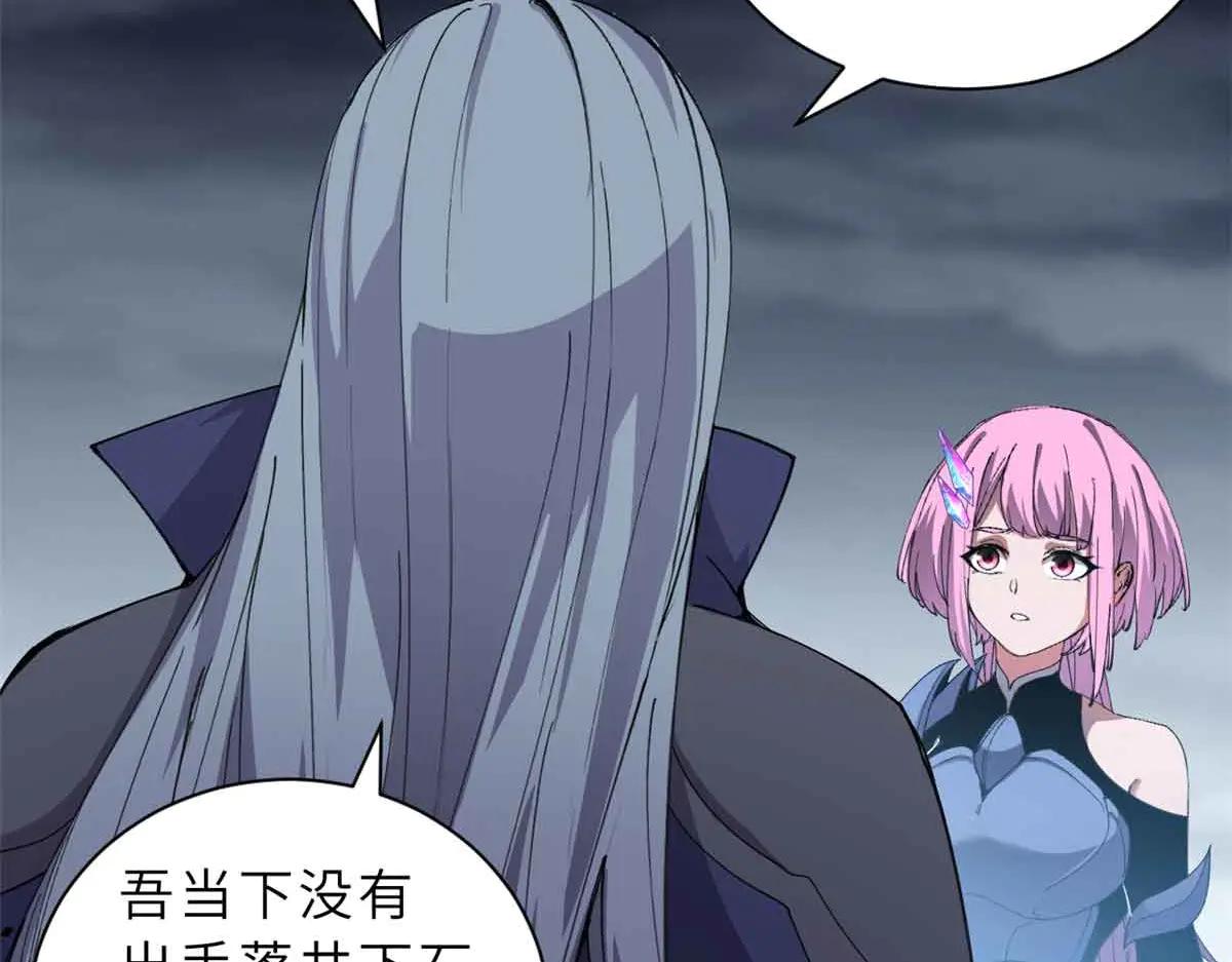 167 激怒 第44页