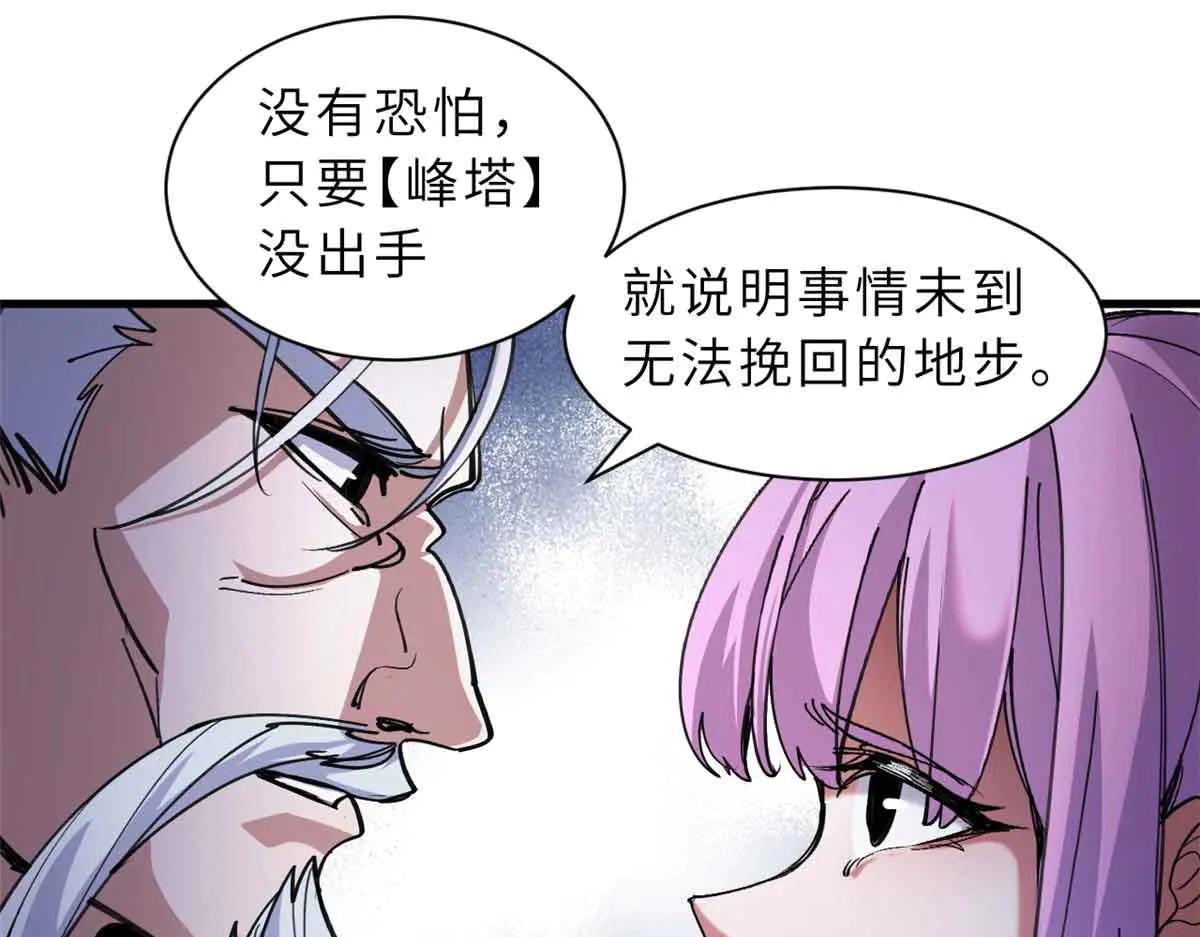 167 激怒 第49页